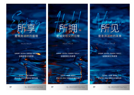 湖居洋房系列贴片