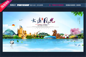 中国城市旅游系列