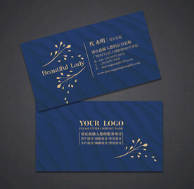 美容名片