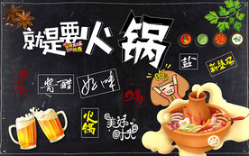 黑板就是要火锅美食工装背景墙