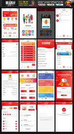 手机ui设计 app界面设计