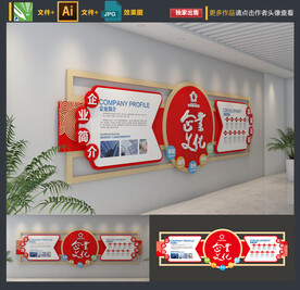 红色企业文化墙