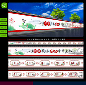 传统文化墙绘