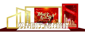 会议合影背景造型