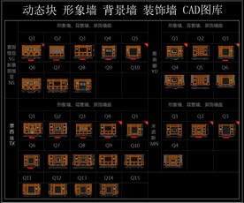 动态块 形象 背景 装饰墙