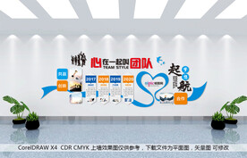 心在一起叫团队