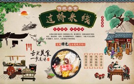 美食过桥米线背景墙图片