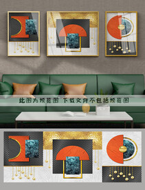 抽象几何装饰画