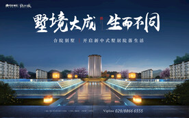 别墅洋房 庭院 地产