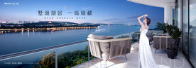 城市 湖景 豪宅地产广告