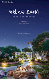 别墅洋房 庭院 地产