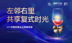 年终业主宴红金主画面背景板