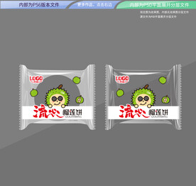 流心榴莲饼 平面展开分层文件