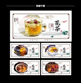 五花茶图片大全 五花茶设计素材 五花茶模板下载 五花茶图库 昵图网soso Nipic Com