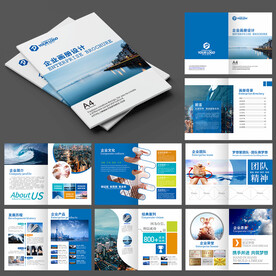 企业画册蓝色宣传册