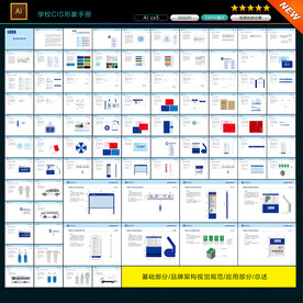 学校VI学校导视