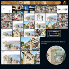 希腊风格导视设计