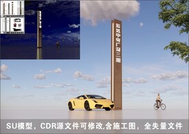 精神堡垒指示牌