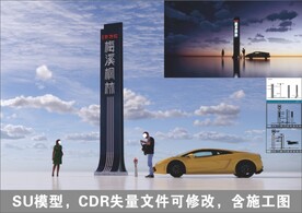 精神堡垒导视牌