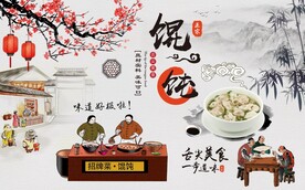 特色云吞馄饨背景墙图片