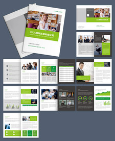 商务公司招商宣传画册