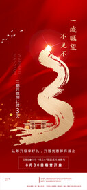 倒计时贴片