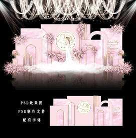 粉色婚礼效果图图片