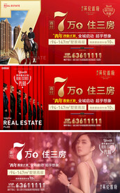 地产海报 