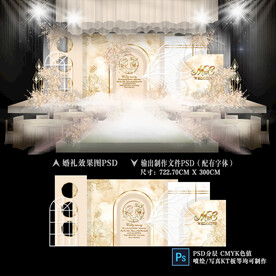 香槟色婚礼效果图