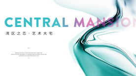  绿色背景 会议背景