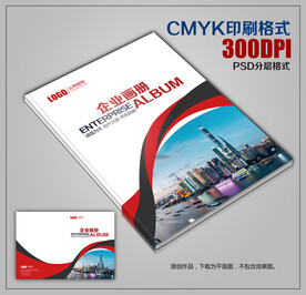 创意商务宣传册封面模板下载