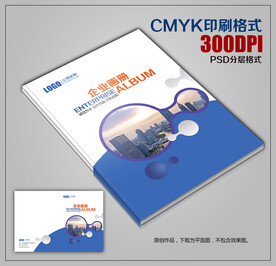 蓝色科技公司画册封皮模板下载