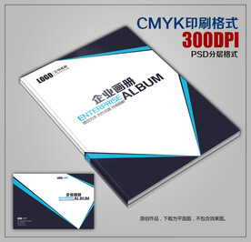 简约商务公司宣传画册封皮模板