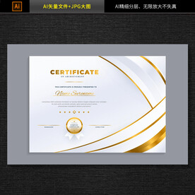 获奖证书模板