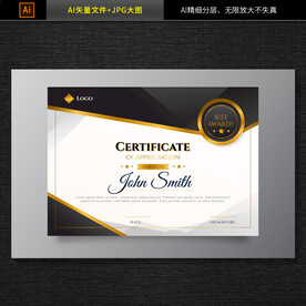 获奖证书模板