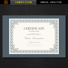 获奖证书模板