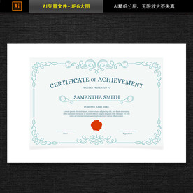 获奖证书模板