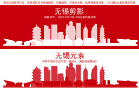 无锡地标建筑剪影