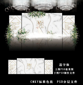 白绿色婚礼背景图片