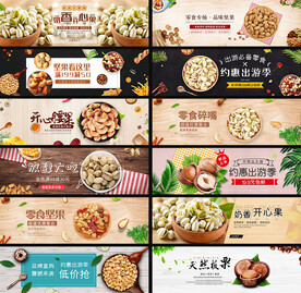 坚果banner