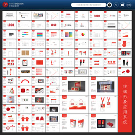 手机终端形象应用系统