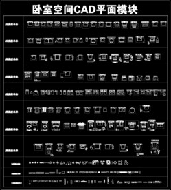 卧室空间CAD平面模块