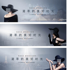 地产提报主画面海报展板