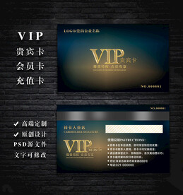 VIP会员卡