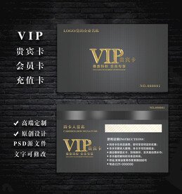 VIP会员卡