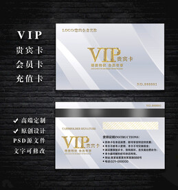VIP会员卡