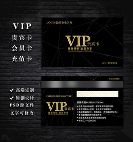 VIP会员卡