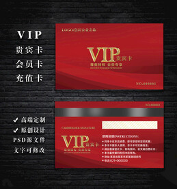 VIP会员卡