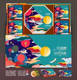 月饼包装 中秋礼盒 写意