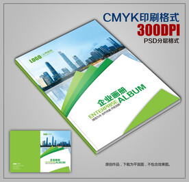 绿色创意画册封面设计模板下载